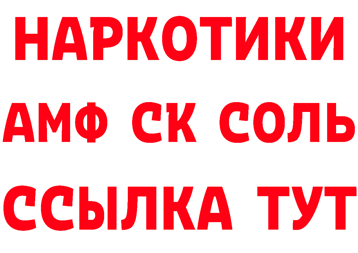 МЕТАМФЕТАМИН Methamphetamine онион даркнет omg Коркино